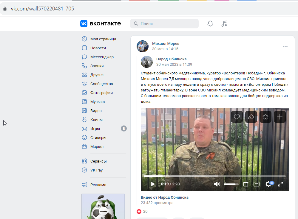 Morev_Mikhail_001__SoR_002__-VK.png